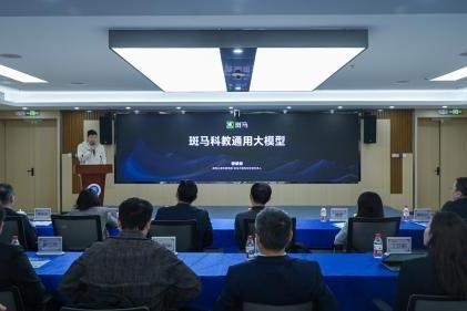 斑马儿童科教大模型通过备案 亮相大模型发布会开启儿童学习新征程 