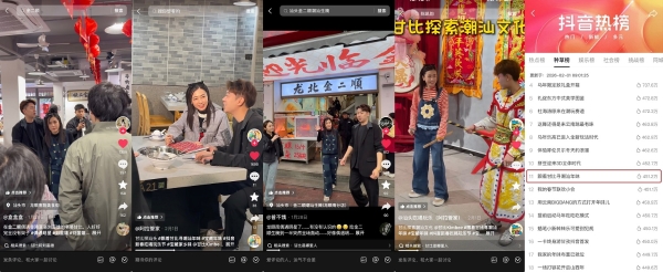 和潮汕女儿甘比一起「打卡宝藏潮汕味」，年味加“马”！ 