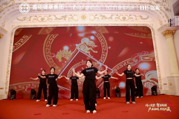 同心筑梦，智启新程 | 鑫佑健康集团2026年会盛典隆重举行 