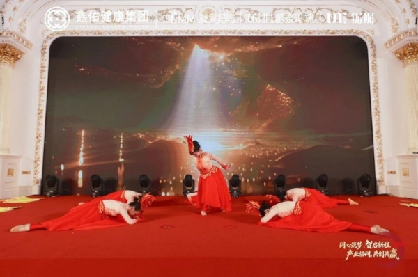 同心筑梦，智启新程 | 鑫佑健康集团2026年会盛典隆重举行 