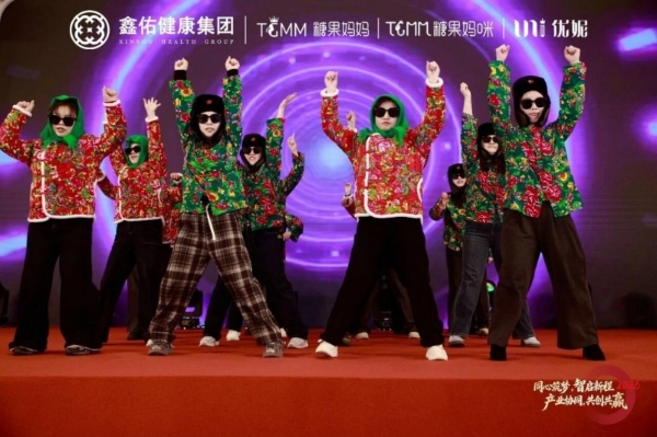 同心筑梦，智启新程 | 鑫佑健康集团2026年会盛典隆重举行 
