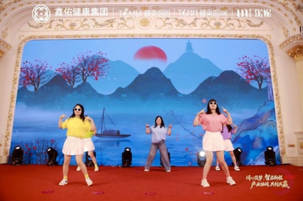同心筑梦，智启新程 | 鑫佑健康集团2026年会盛典隆重举行 