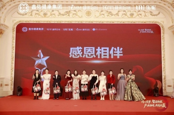 同心筑梦，智启新程 | 鑫佑健康集团2026年会盛典隆重举行 