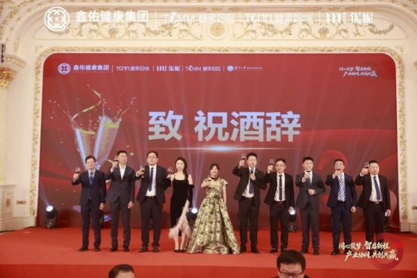 同心筑梦，智启新程 | 鑫佑健康集团2026年会盛典隆重举行 