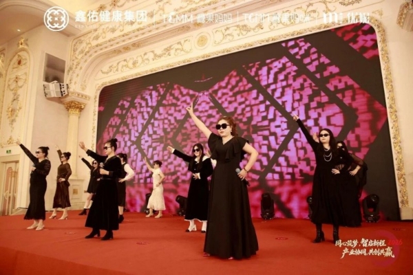 同心筑梦，智启新程 | 鑫佑健康集团2026年会盛典隆重举行 