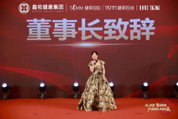 同心筑梦，智启新程 | 鑫佑健康集团2026年会盛典隆重举行 