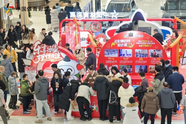 与惊喜不期而遇！体彩新春贺岁市集点亮“年味地图” 