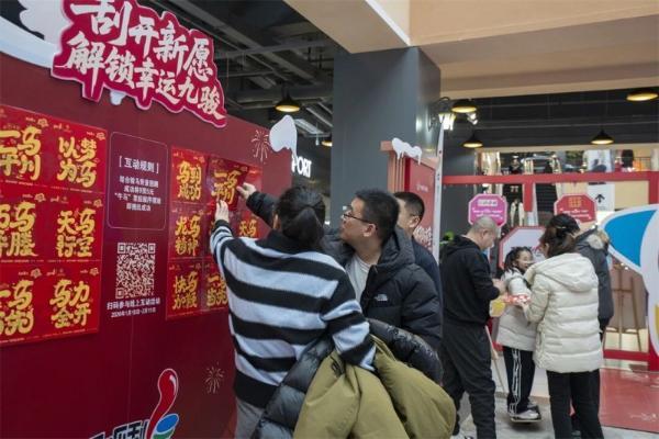 与惊喜不期而遇！体彩新春贺岁市集点亮“年味地图” 