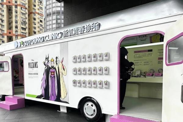 2026新氧青春发布会：轻医美×时尚生活 青春新故事新开场 