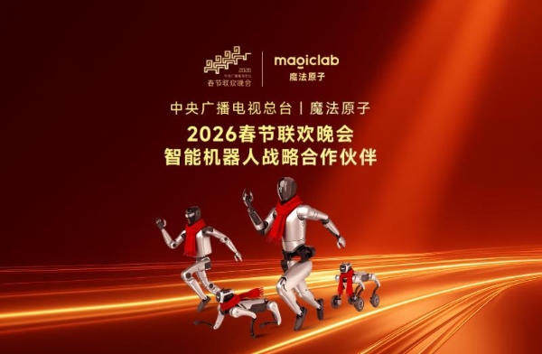 魔法原子总部落户梁溪 百亿基金打造“中国硅谷” 