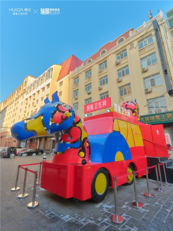 惠达智能卫生间登录哈尔滨，与罗一舟上演冬日公益奇遇 