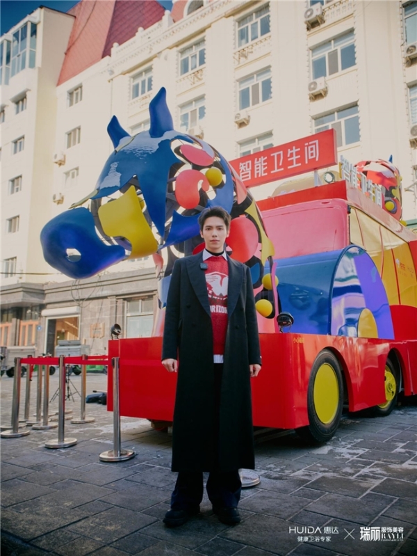 惠达智能卫生间登录哈尔滨，与罗一舟上演冬日公益奇遇 