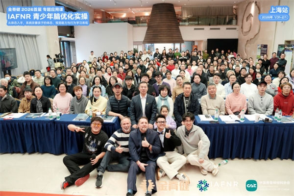 金脊健成功举办青少年脑优化实操课，同步发布学科人才培养体系 