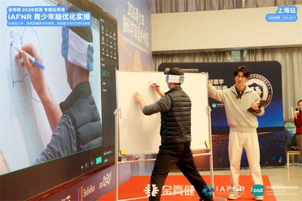 金脊健成功举办青少年脑优化实操课，同步发布学科人才培养体系 