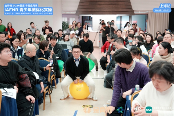 金脊健成功举办青少年脑优化实操课，同步发布学科人才培养体系 