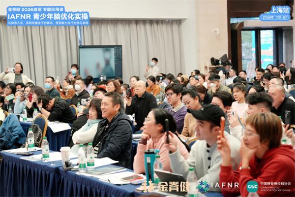 金脊健成功举办青少年脑优化实操课，同步发布学科人才培养体系 