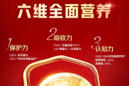 2026如何选择高含铁量的奶粉品牌？这份科学指南请收好 