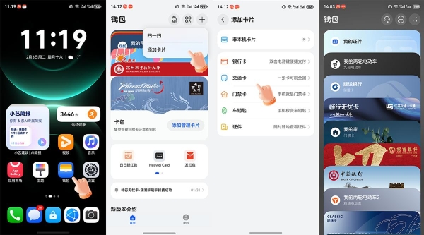 春节返乡教会爸妈这一招，手机没电照样刷地铁开门禁 
