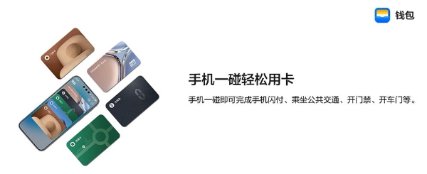 春节返乡教会爸妈这一招，手机没电照样刷地铁开门禁 