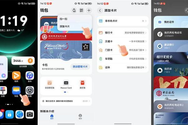 春节返乡教会爸妈这一招，手机没电照样刷地铁开门禁 