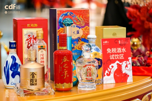 中免集团首都机场免税店全新启航 开启空港商业协同发展新篇章 