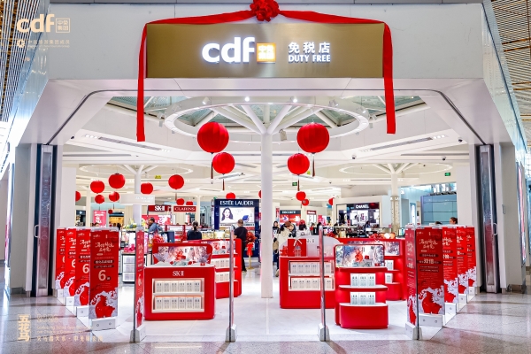 中免集团首都机场免税店全新启航 开启空港商业协同发展新篇章 