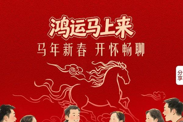 春节社交局不冷场，用华为阅读书单快速get饭桌热门谈资 