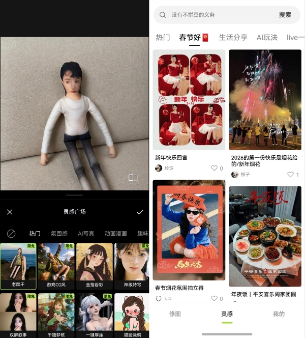  春节拍照废片三连？鸿蒙版醒图这波更新，专治各种“不忍删” 