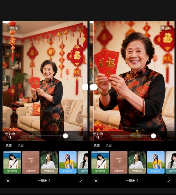  春节拍照废片三连？鸿蒙版醒图这波更新，专治各种“不忍删” 