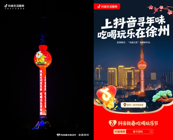  这个春节，吃喝玩乐在江苏，畅享“灯火团圆年” 