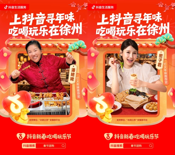  这个春节，吃喝玩乐在江苏，畅享“灯火团圆年” 