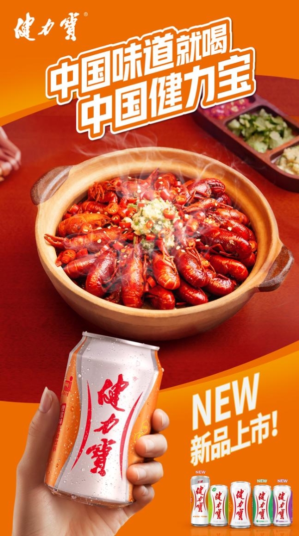 年会季饮品观察：健力宝成职场欢聚场景热门选择 