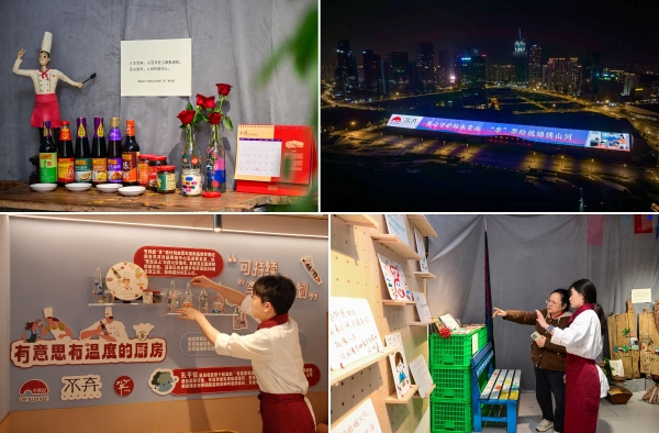 李锦记可持续“李”想计划获最佳实践案例 亮相CSO全球可持续发展论坛 