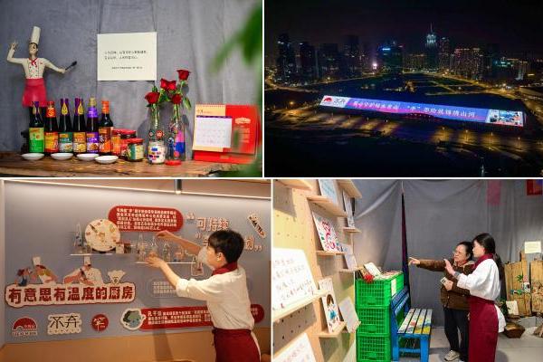 李锦记可持续“李”想计划获最佳实践案例 亮相CSO全球可持续发展论坛 