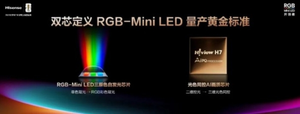 透过控光精度、串色控制、技术寿命，看RGB-Mini LED、SQD-Mini LED孰强孰弱？