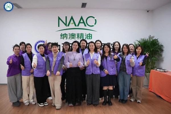 赋能身心·重塑职业未来：人社部认证精油疗愈师培训，由纳澳精油集团与纳芳香研究院领航启程！ 