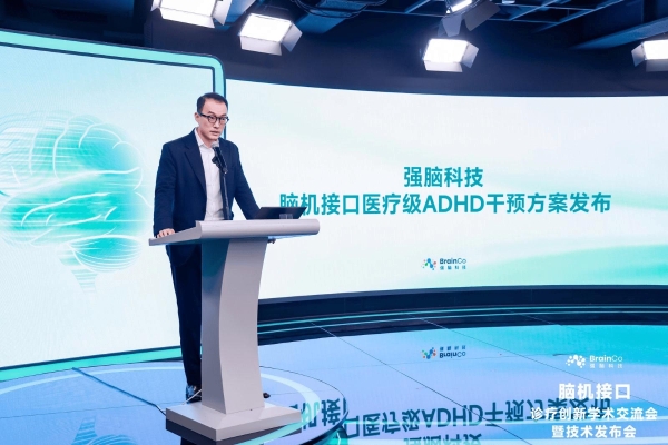 惠及千万多动症患儿！强脑科技「专注欣」医疗版获批上市 