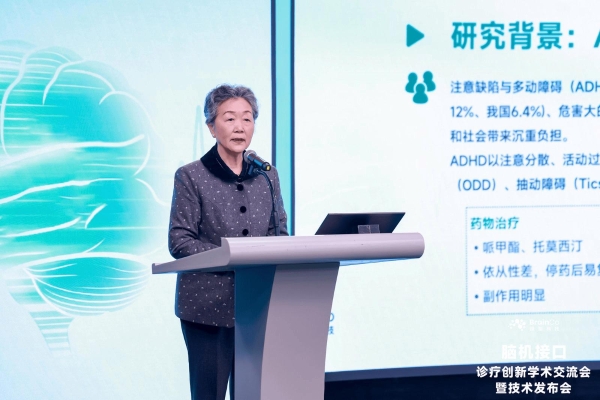 惠及千万多动症患儿！强脑科技「专注欣」医疗版获批上市 