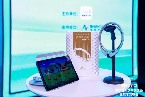 惠及千万多动症患儿！强脑科技「专注欣」医疗版获批上市 