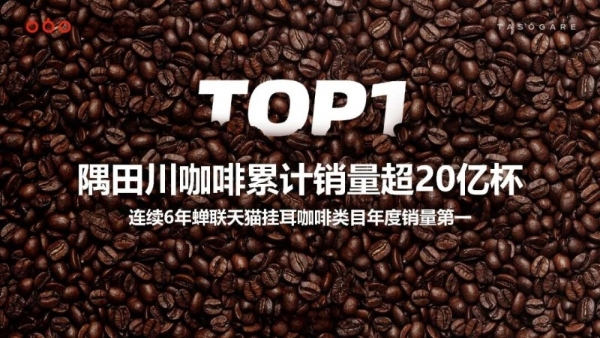从5杯到700亿杯：隅田川与咖啡的“大时代”叙事 