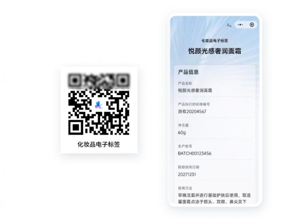 草料二维码新增 MA 标识代码支持，助力化妆品电子标签合规搭建 