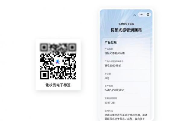 草料二维码新增 MA 标识代码支持，助力化妆品电子标签合规搭建 