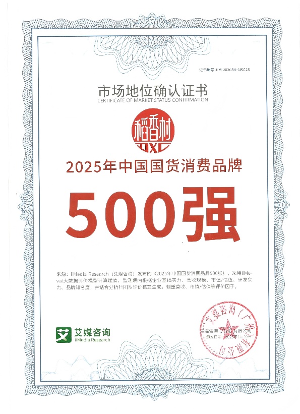 双奖加冕 稻香村领跑国货新赛道 