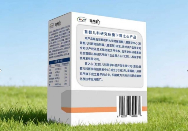 破局同质化竞争，“首养星-首益高”以系统营养配方定义儿童成长新标准 