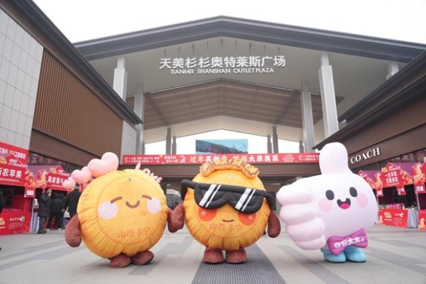 “乡聚龙城·好物迎春”2026乡宁好物年货节太原圆满落幕 