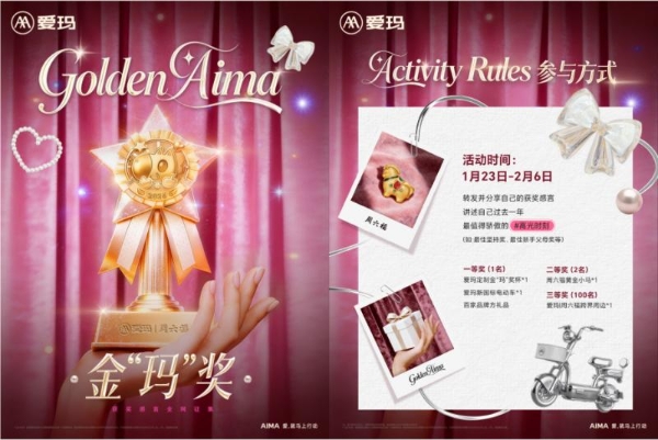 马年微电影《银河系卖马指南》全国上映 爱玛联手张兴朝、李嘉诚闹新春 