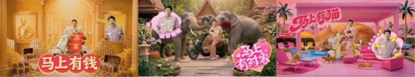 马年微电影《银河系卖马指南》全国上映 爱玛联手张兴朝、李嘉诚闹新春 