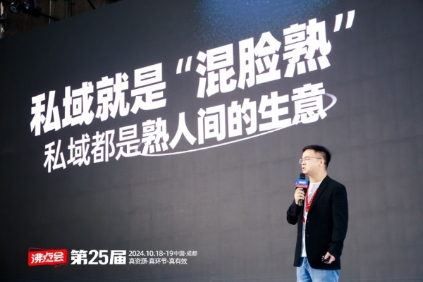 12家私域活动3月份扎堆杭州，沸点会杭州私域大会已成为现象级 