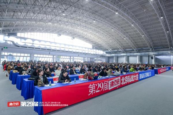 12家私域活动3月份扎堆杭州，沸点会杭州私域大会已成为现象级 