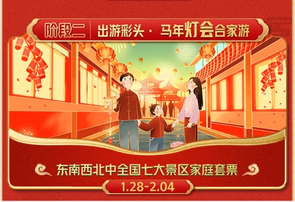 “马”上送票游神州！罗家英携手蒙牛派发“出游彩头” 